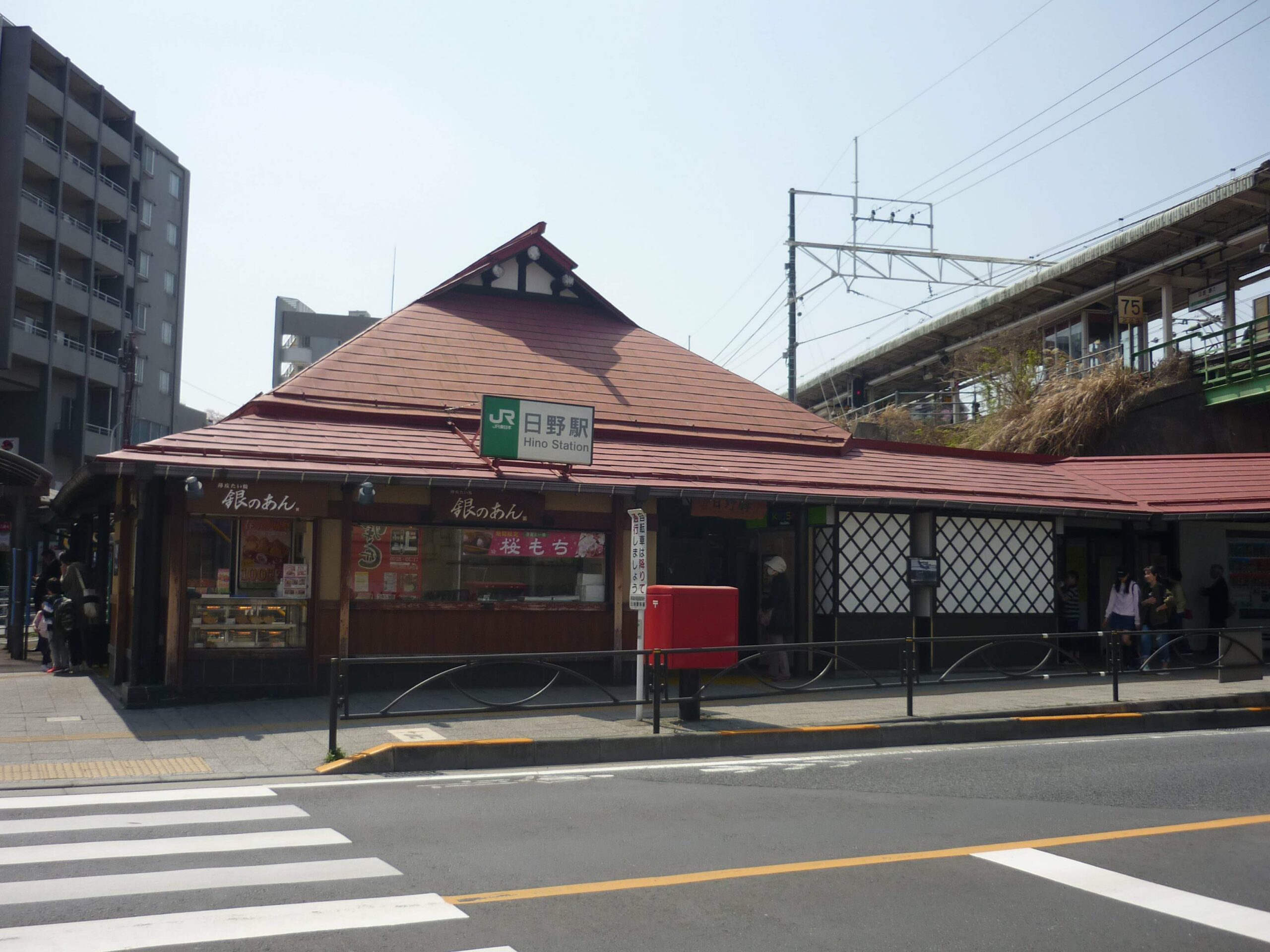 日野