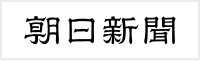 朝日新聞社